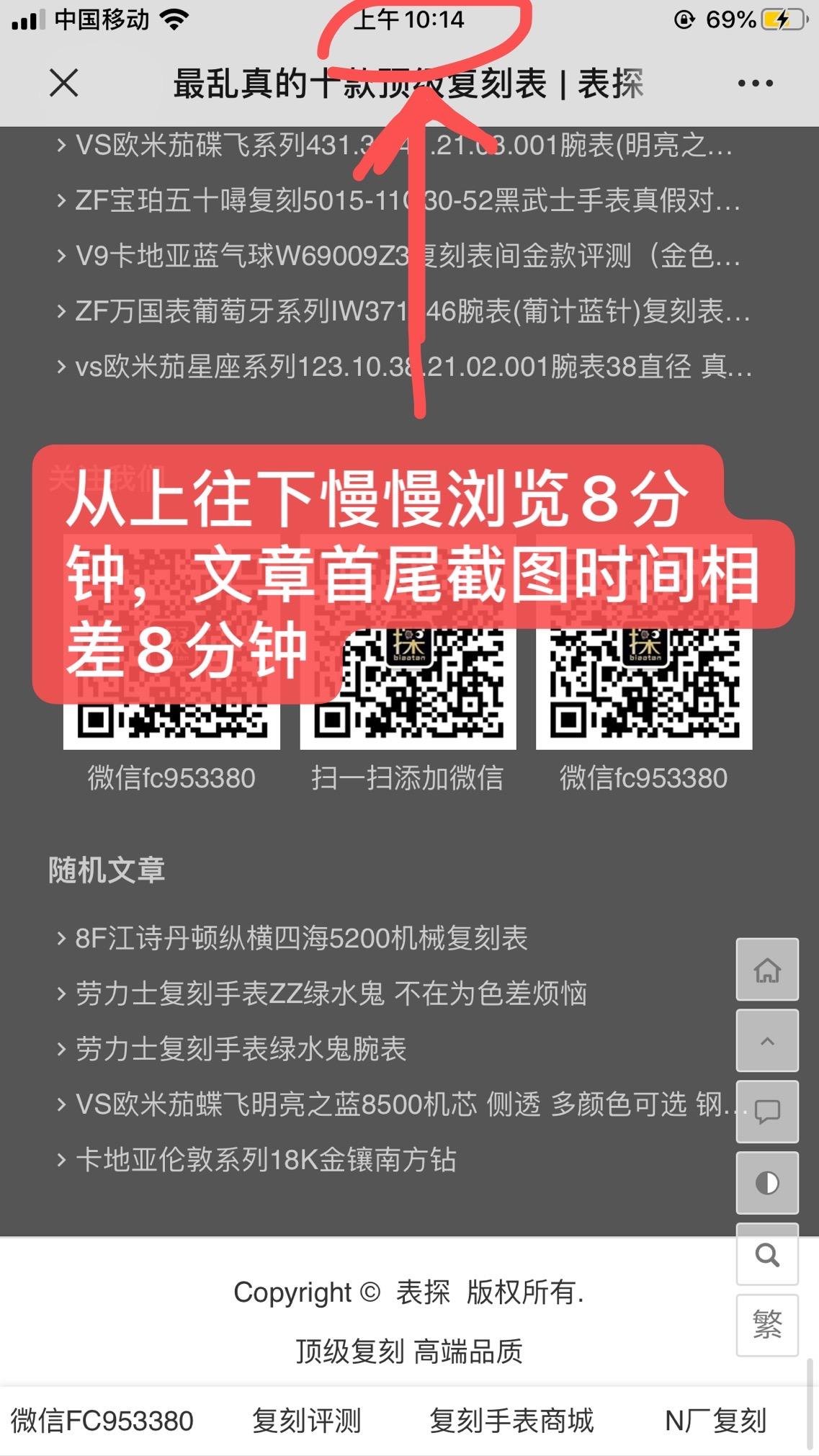 点击 搜索 阅读 简单任务 步骤图3