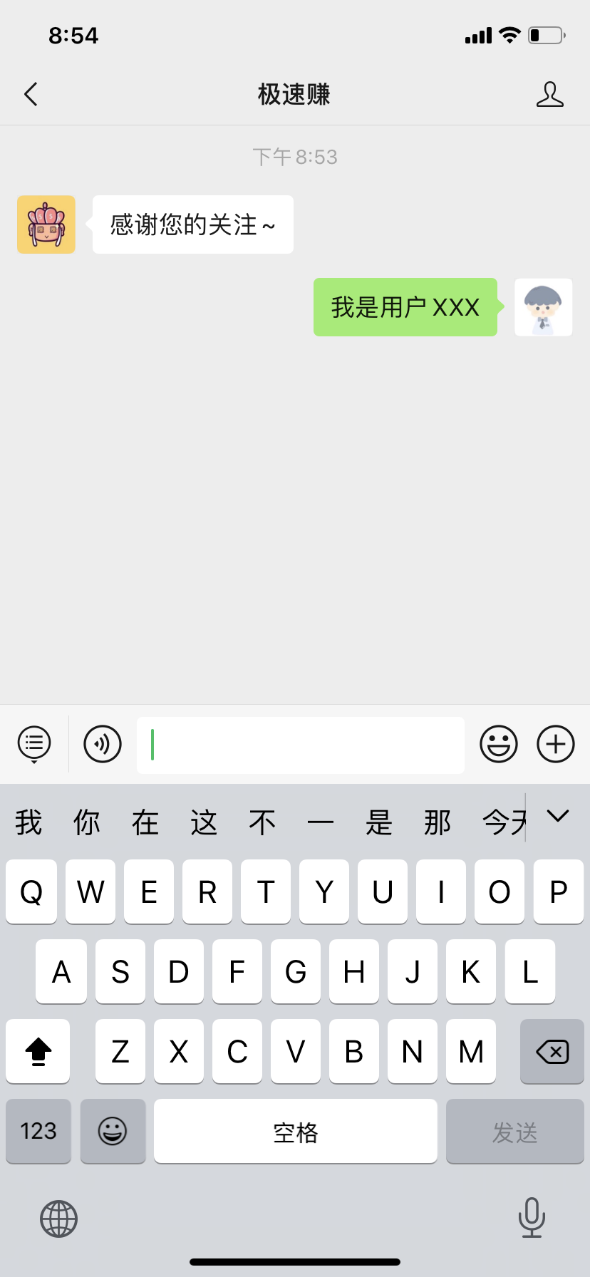 关注 手机用户159****1111的任务 验收样图1