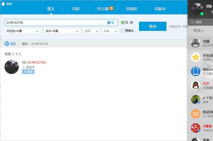 手机用户137****1860的关注任务 验收样图1