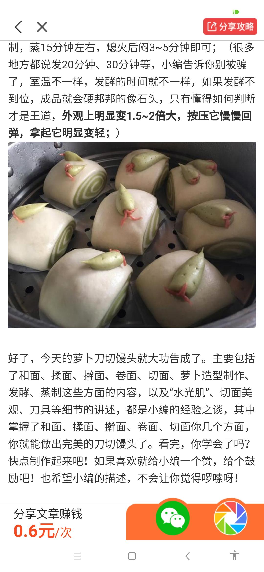 ，，的点击任务 步骤图2