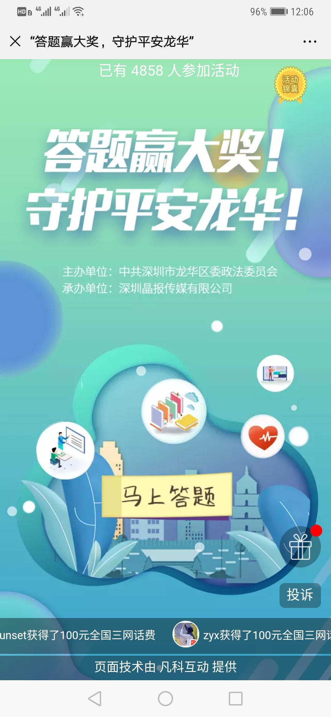 Lydia的关注任务 步骤图2