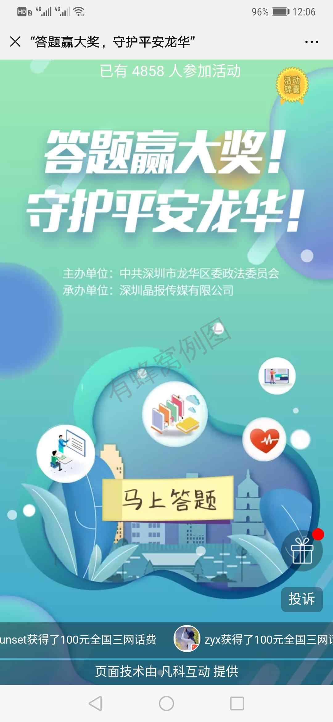 Lydia的关注任务 步骤图2