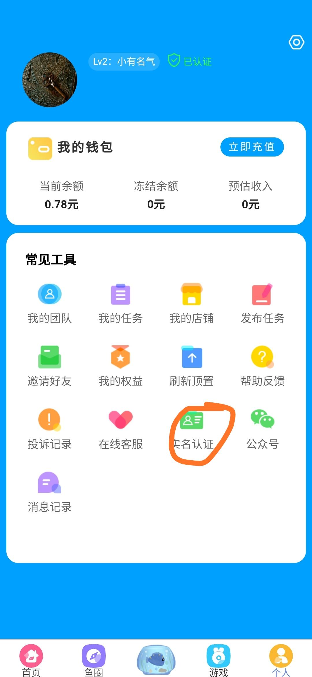 不卡卡，注册一下，5分钟搞定，可以额外领红包 步骤图3