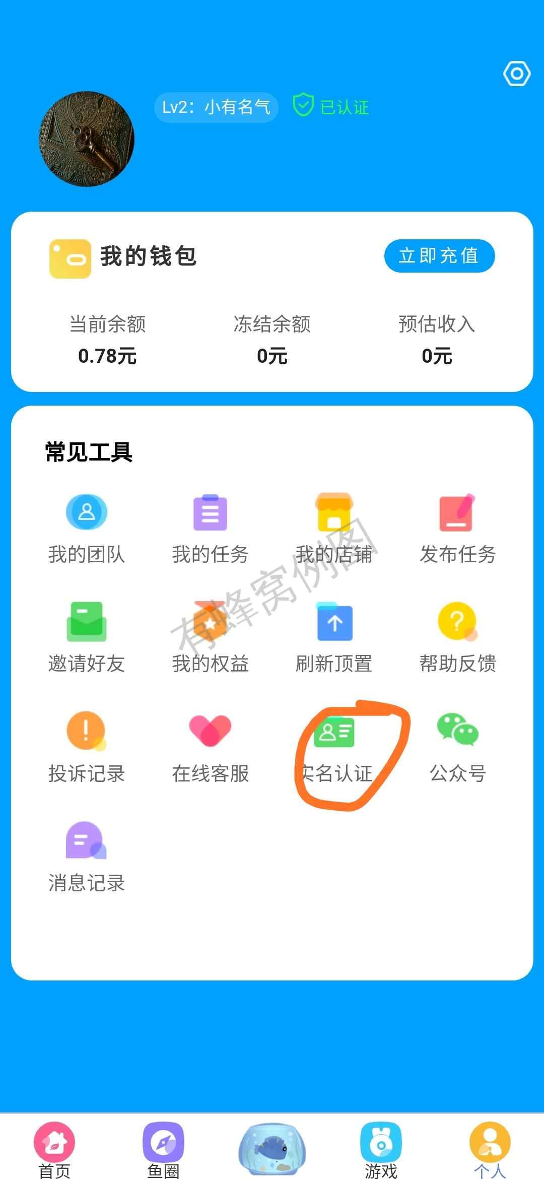 不卡卡,注册一下,5分钟搞定,可以额外领红包 步骤图3