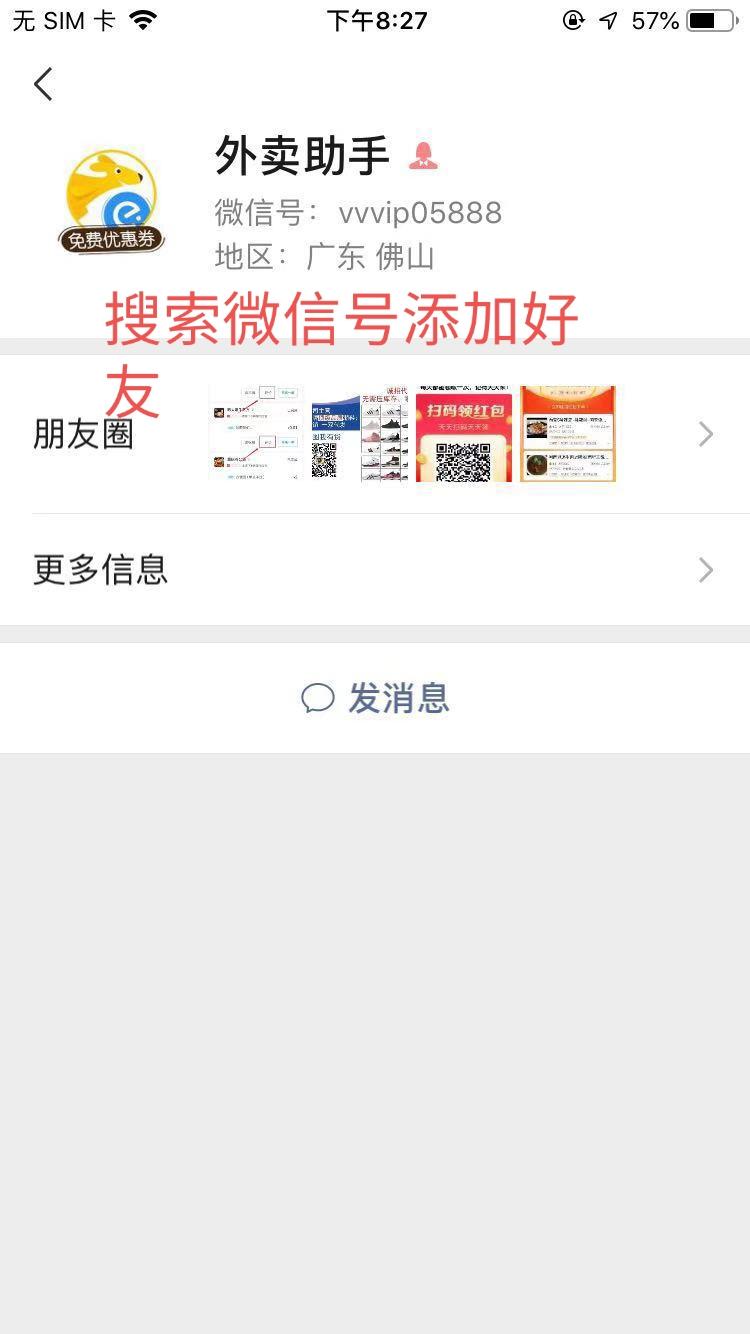 加好友 评论 Seven的任务 验收样图2