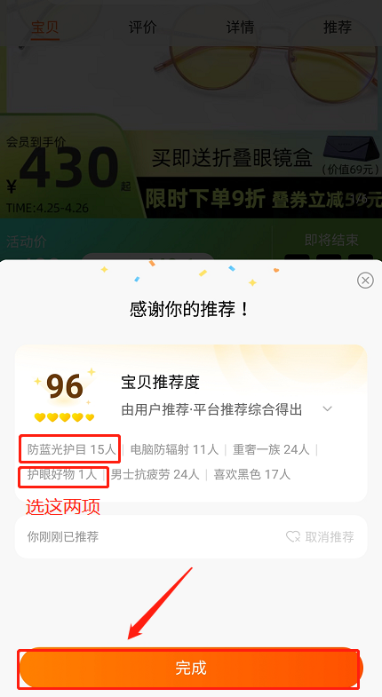 淘宝/京东 手机用户185****7977的任务 步骤图3