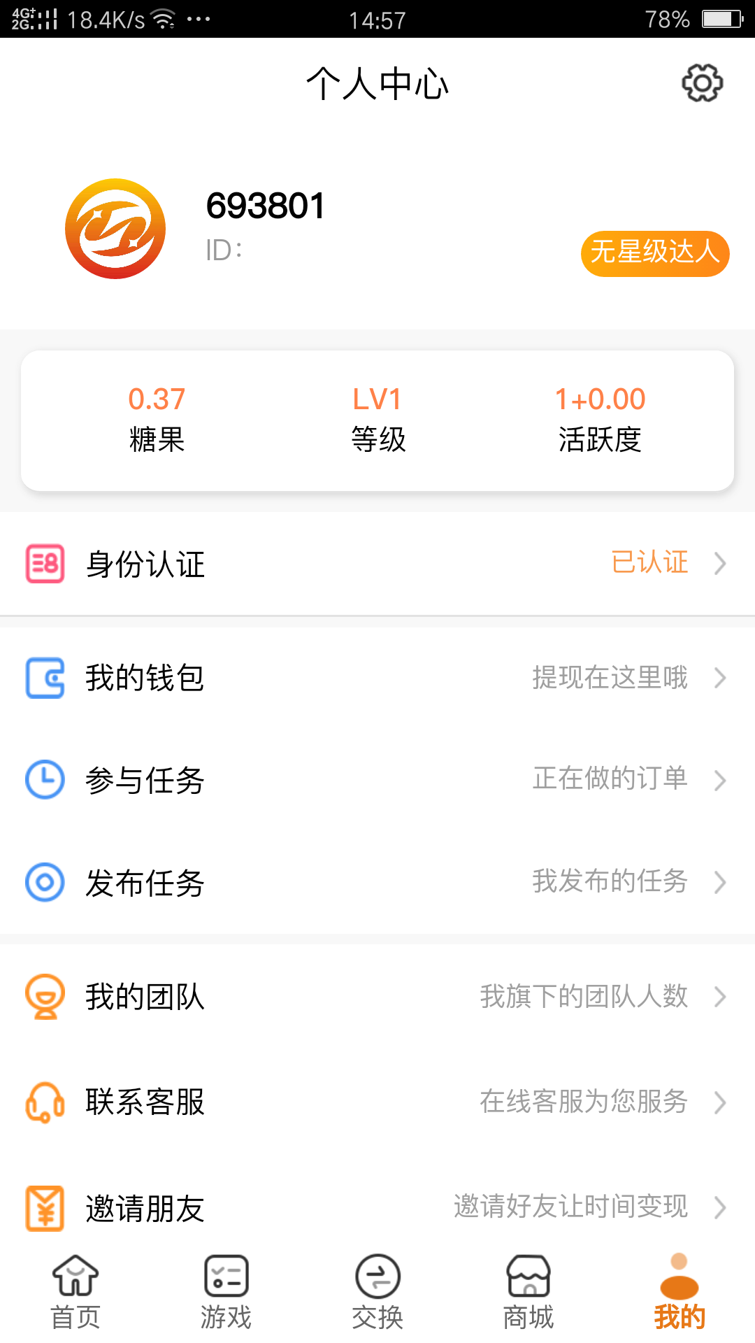 向杰的注册任务 步骤图1