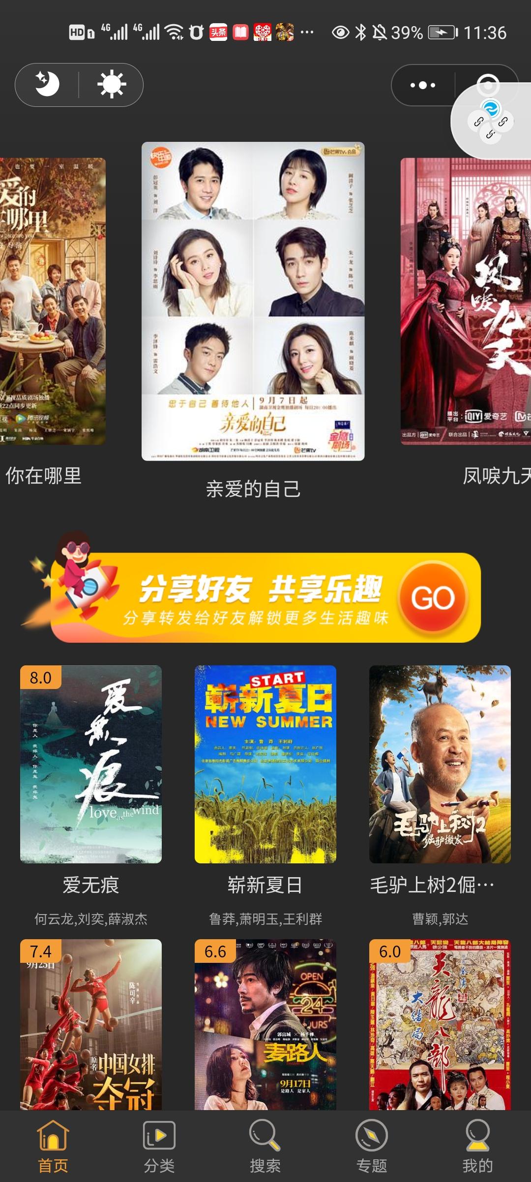 点击 小程序 微信授权 卜鱼的任务 验收样图1