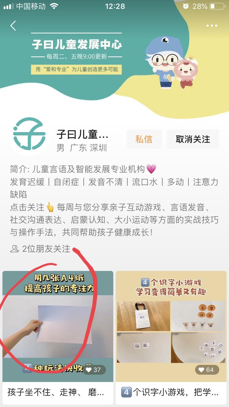 阅读 视频点赞 步骤图2
