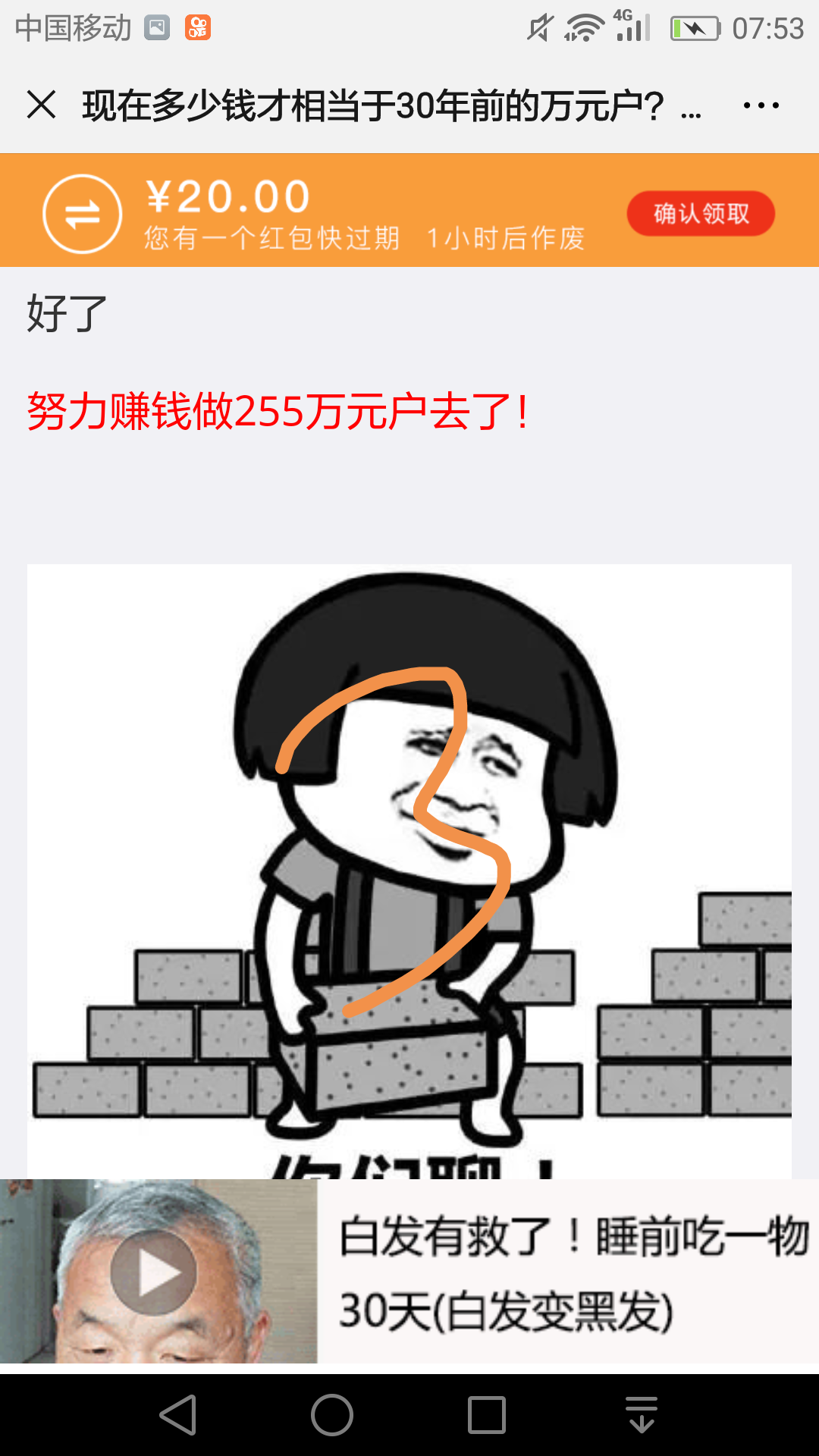 简单的点击任务 验收样图3