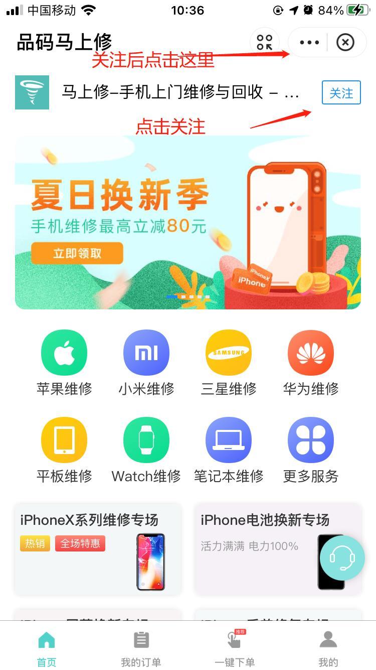 搜索 评论 支付宝 支付宝小程序搜索任务 步骤图2