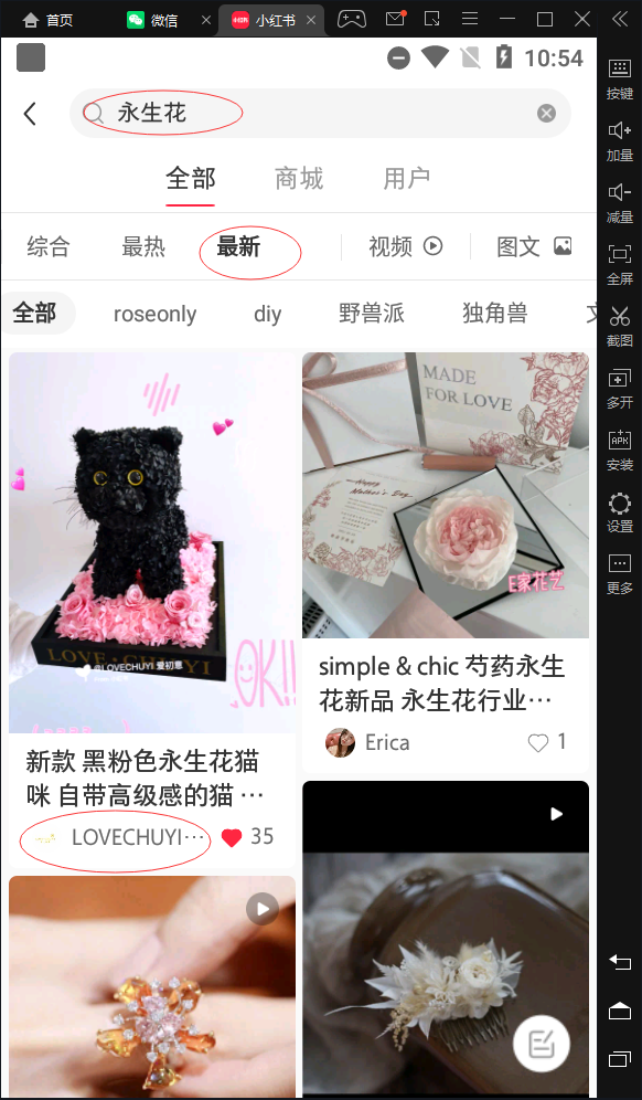 关注 点赞/收藏 小红书 小红书关注、点赞、收藏 步骤图1