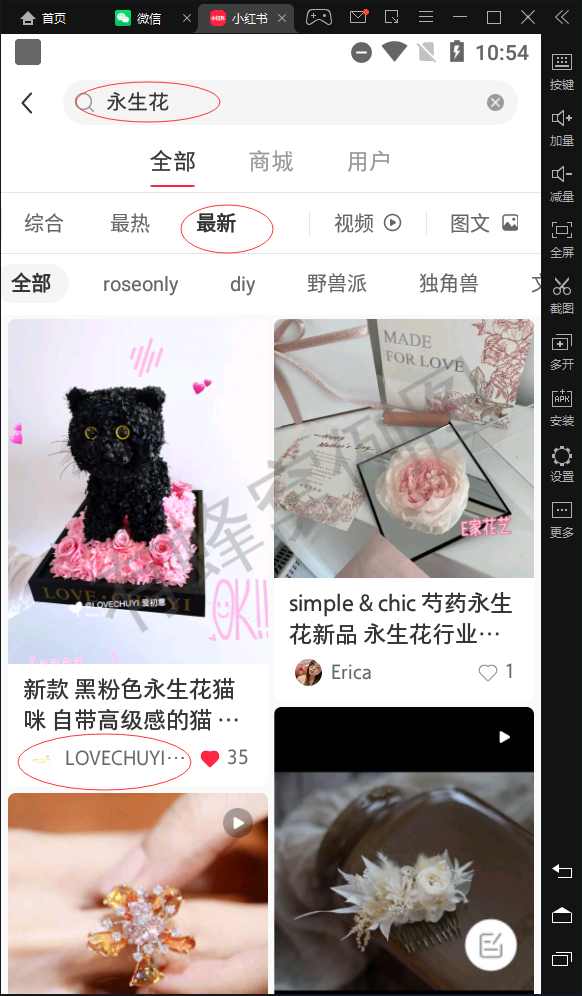 关注 点赞/收藏 小红书 小红书关注、点赞、收藏 步骤图1