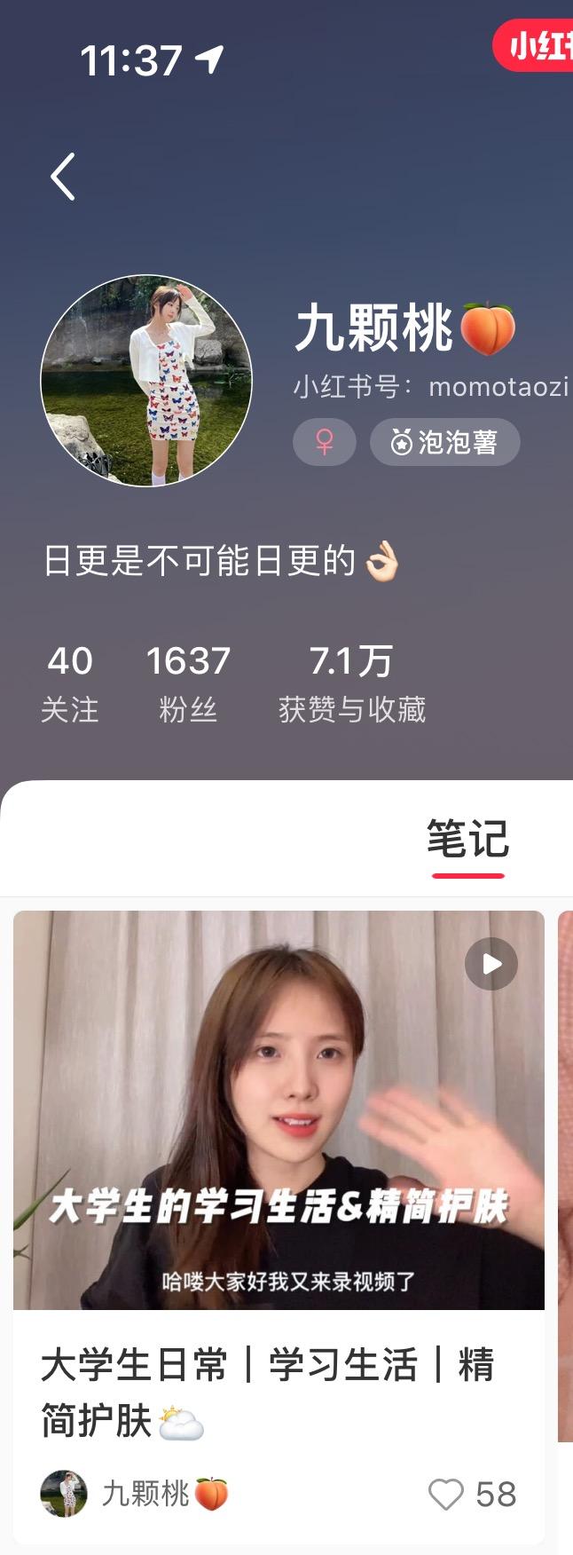 搜索 点赞/收藏 小红书 Elephant的任务 步骤图1