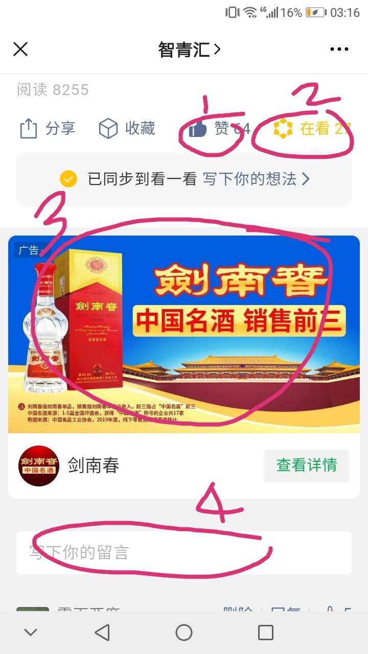 评论 风里的哥的任务 步骤图1