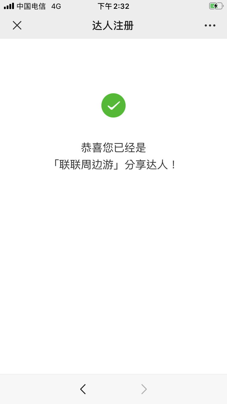 手机用户181****7510的自由任务 验收样图1