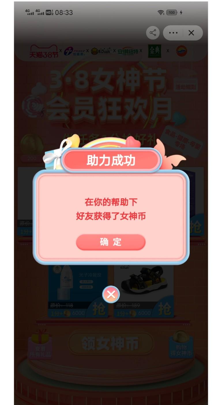 待分类 淘宝助力，一步完成 验收样图1