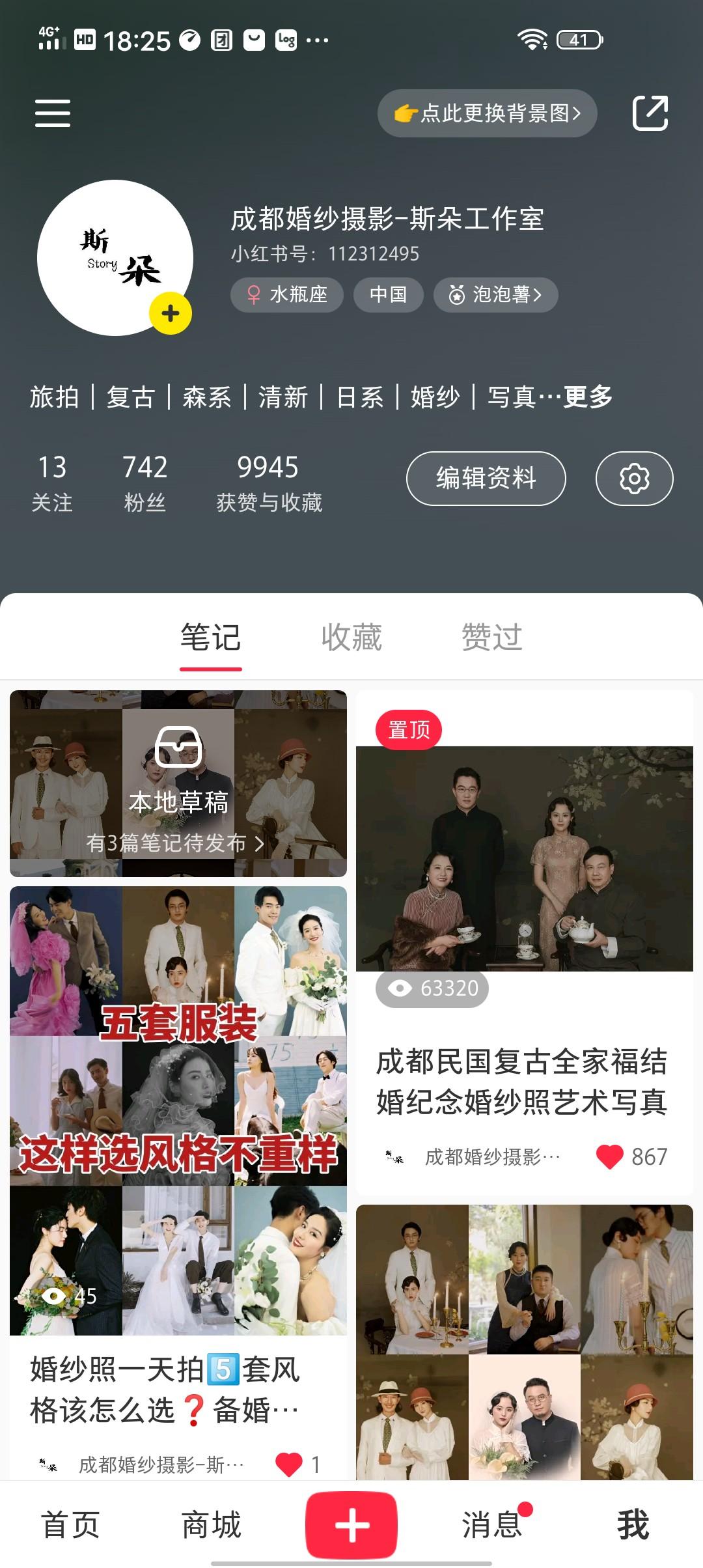 点赞/收藏 评论 緢的任务 验收样图2