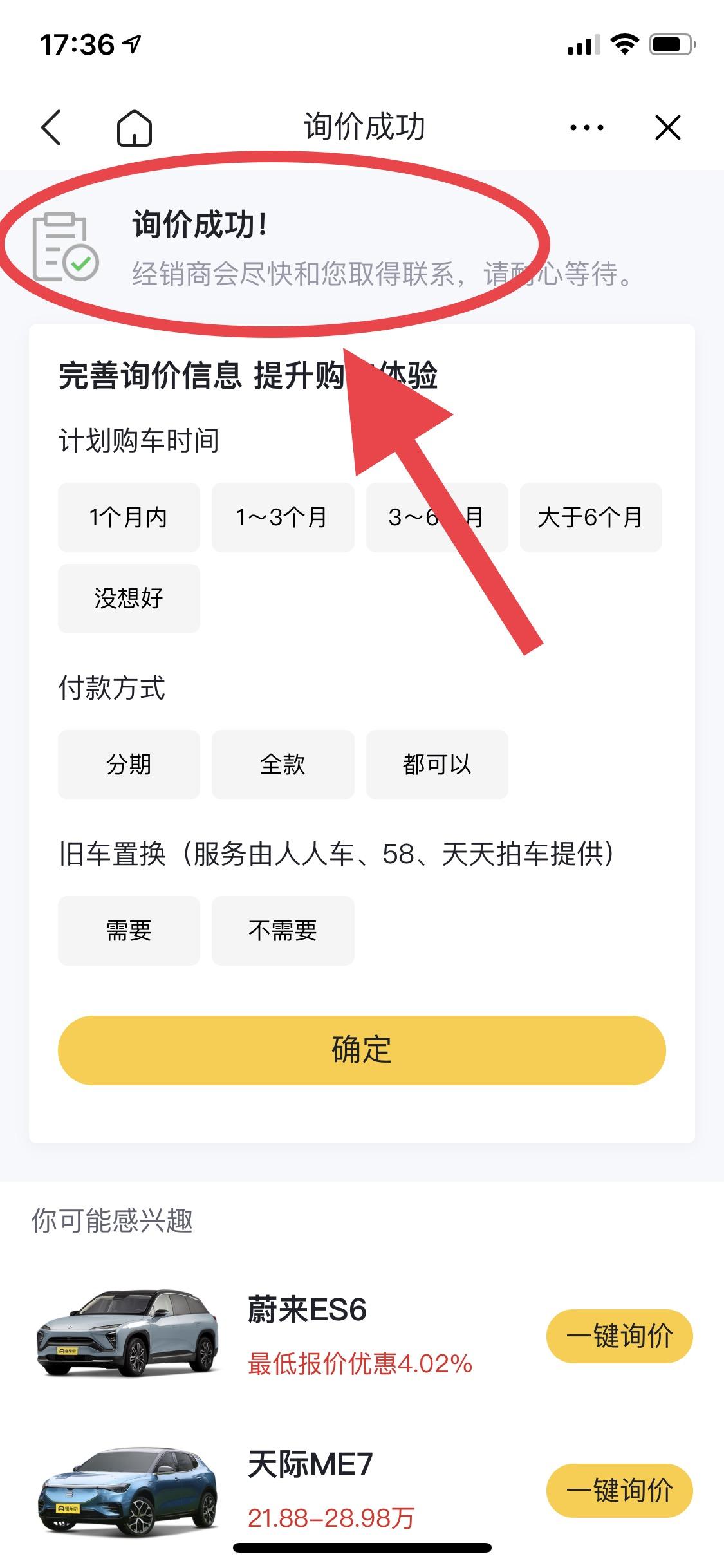 点击 手机号码 抖音 10秒抖音极速审核 步骤图4