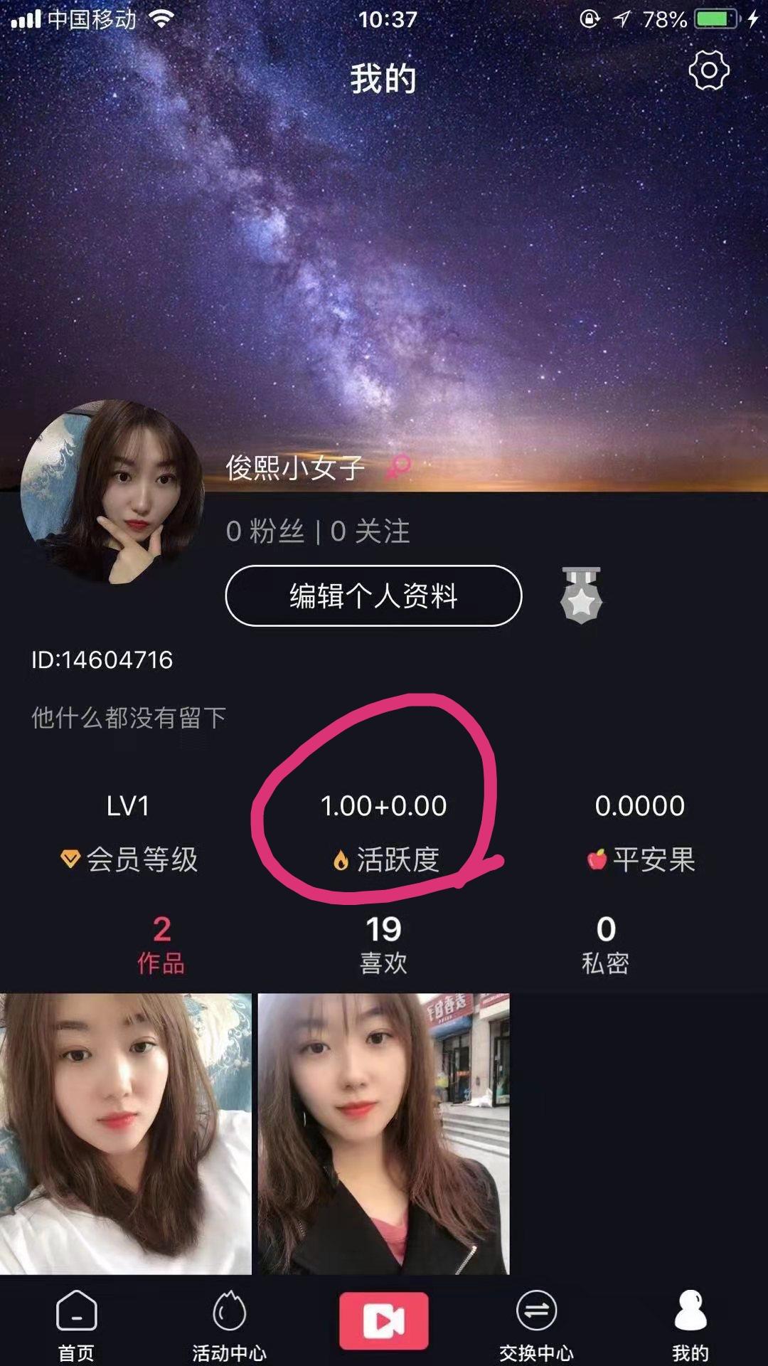 A(缅甸天然翡翠)阿丽的注册任务 验收样图2