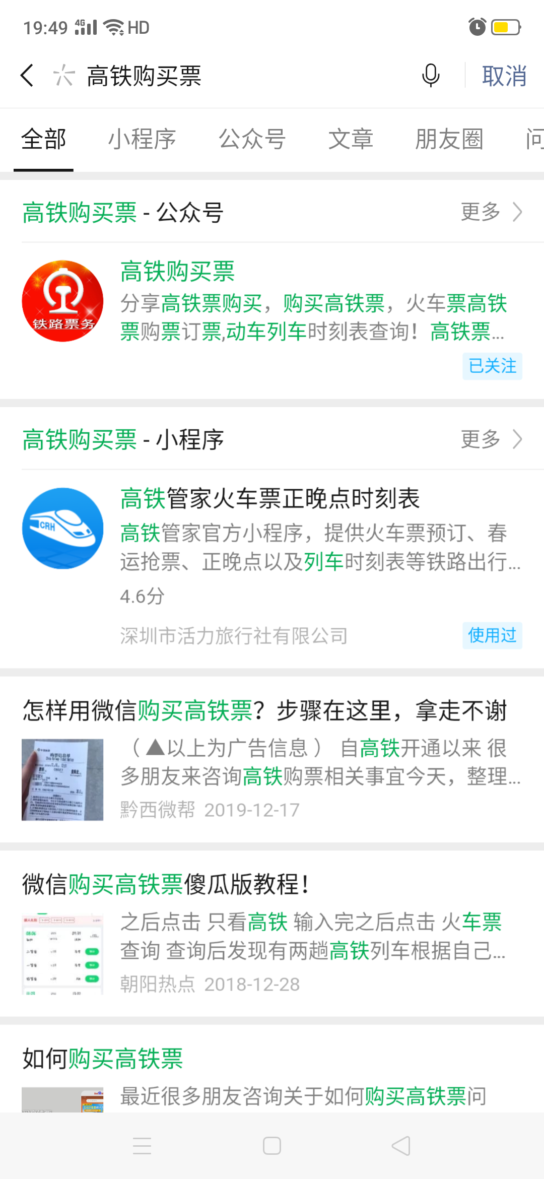 关注任务 验收样图1