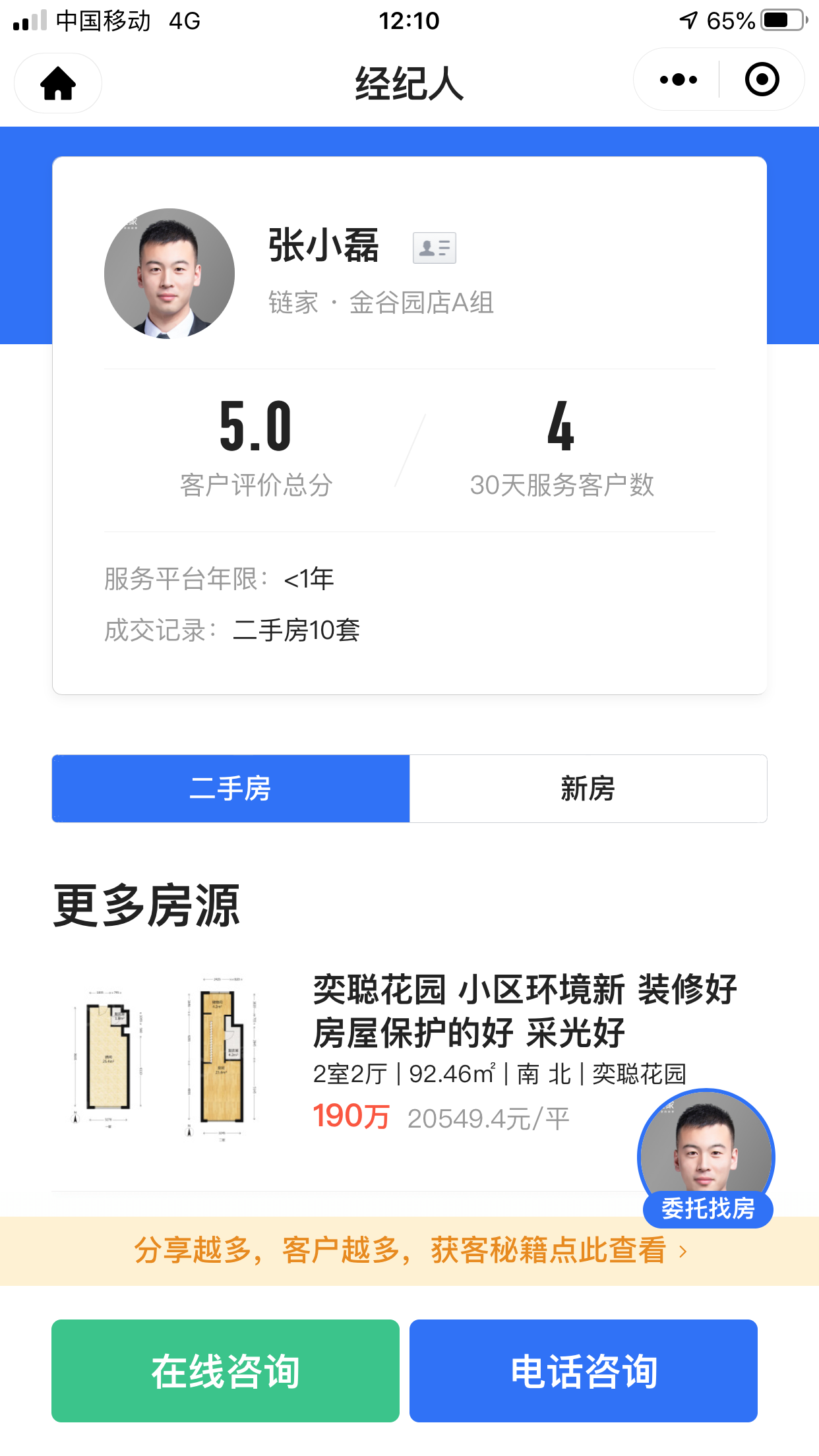 点击 简单点击即可 验收样图1