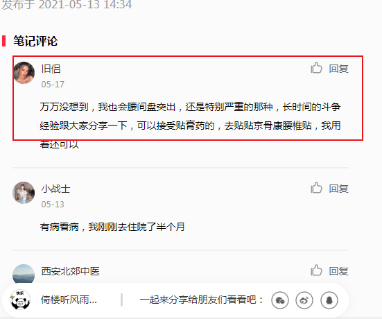 小红书 小红书的任务 步骤图1