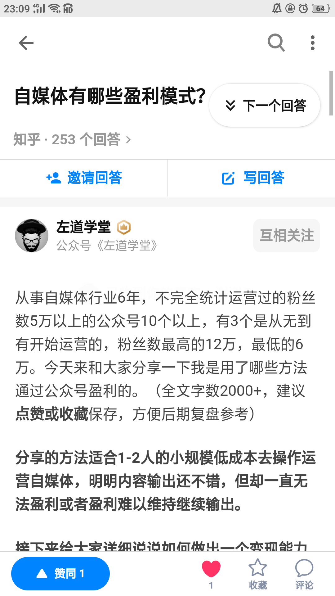 点赞/收藏 知乎 王晨|婚企|会展|传媒的任务 验收样图1