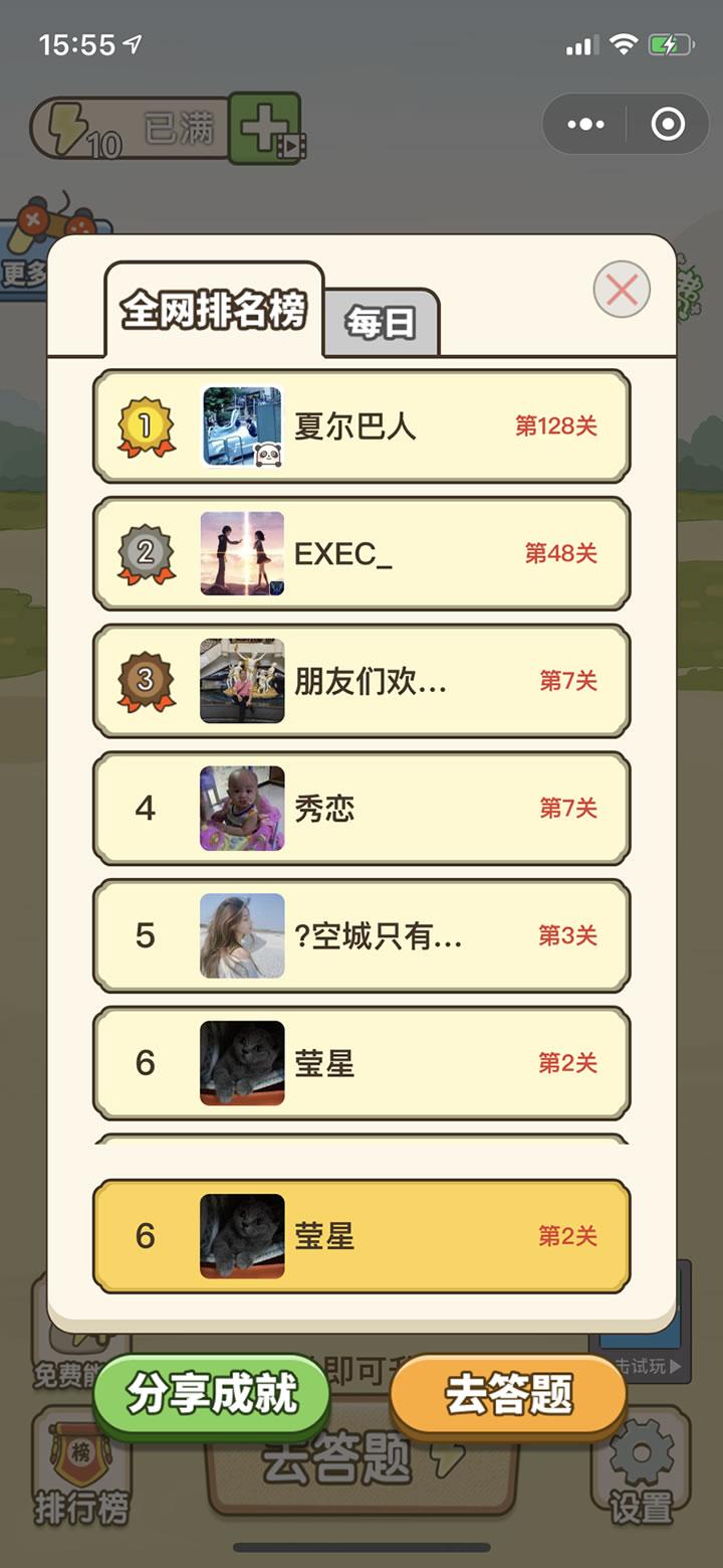 手机用户180****0511的自由任务 验收样图1