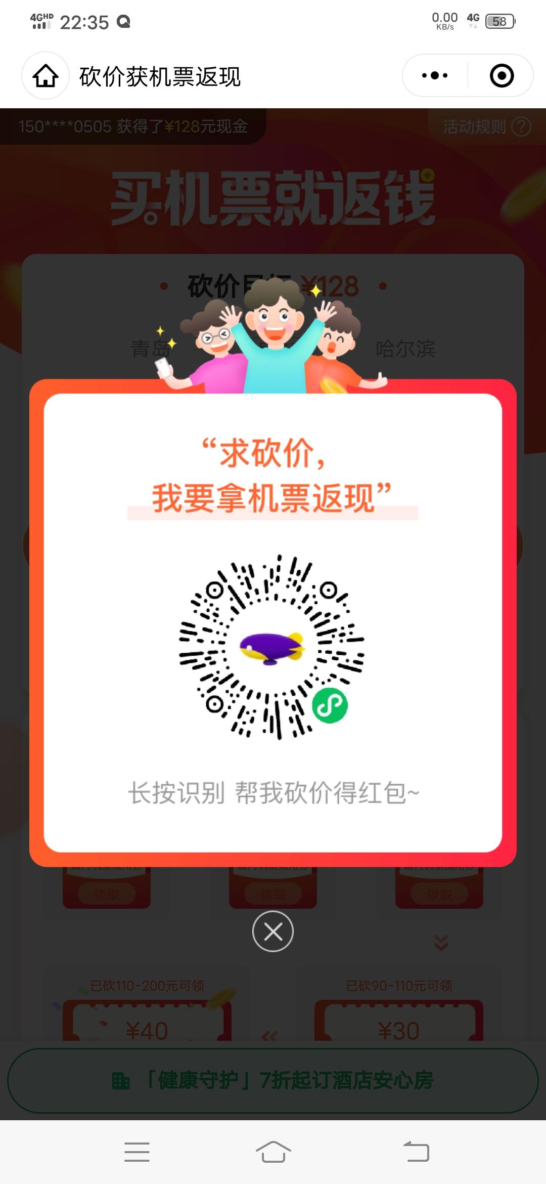 砍价 .的任务 步骤图1