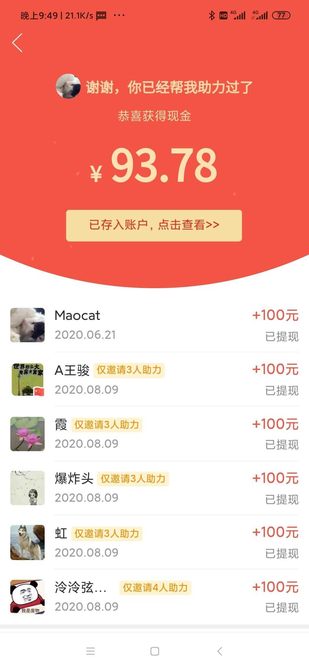 助力 山小的任务 验收样图1