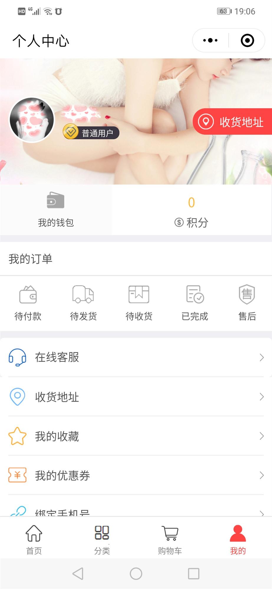 13067077637的关注任务 验收样图1