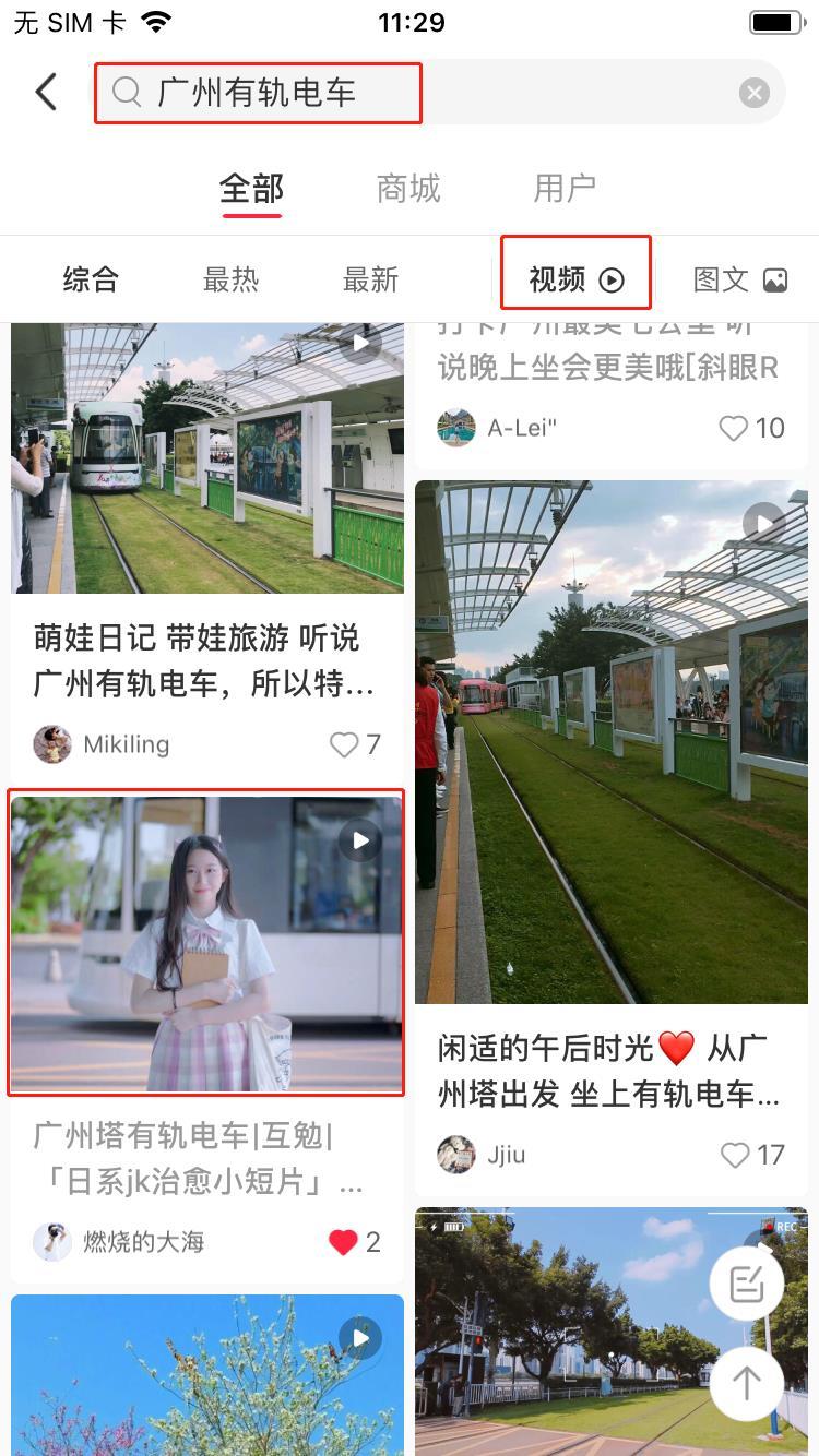 小红书 手机用户176****4267的任务 步骤图1