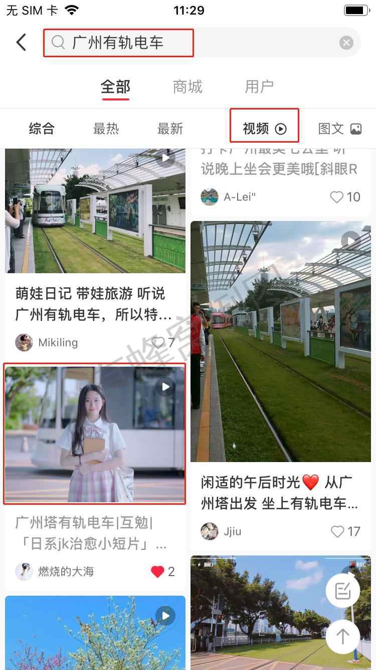小红书 手机用户176****4267的任务 步骤图1
