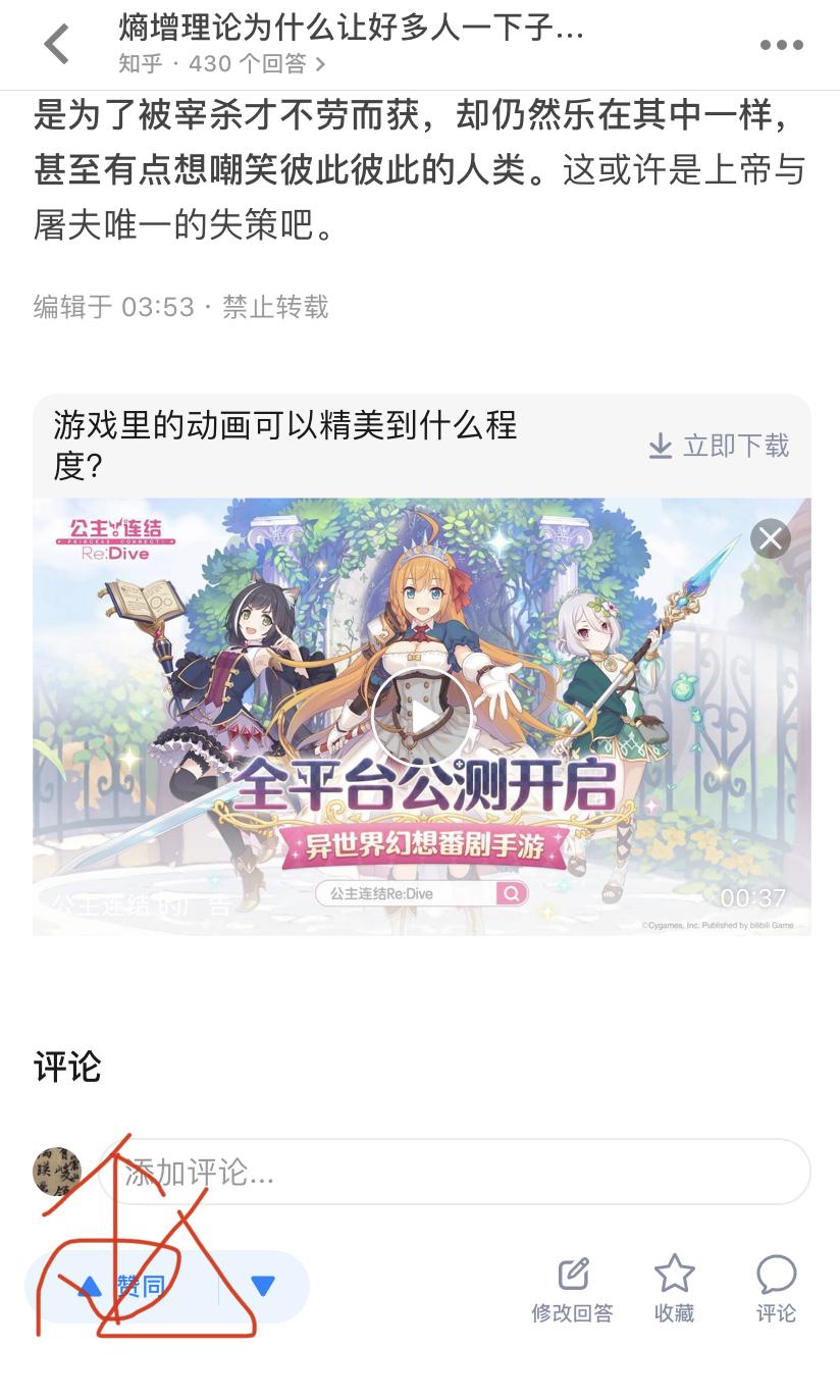 小宇宙的点赞任务 验收样图1