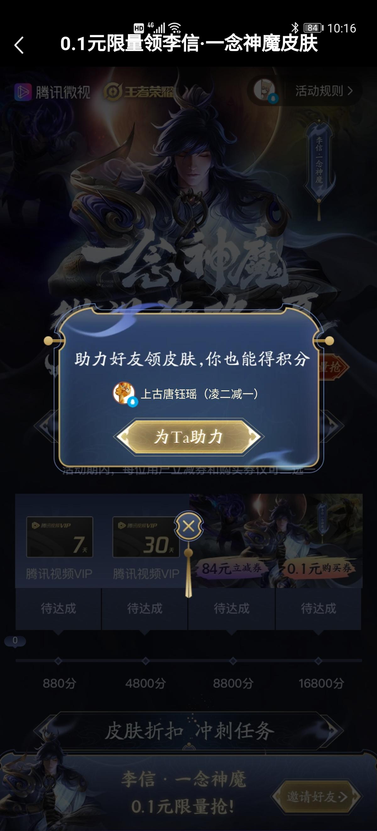 ZEEONG的砍价任务 验收样图2