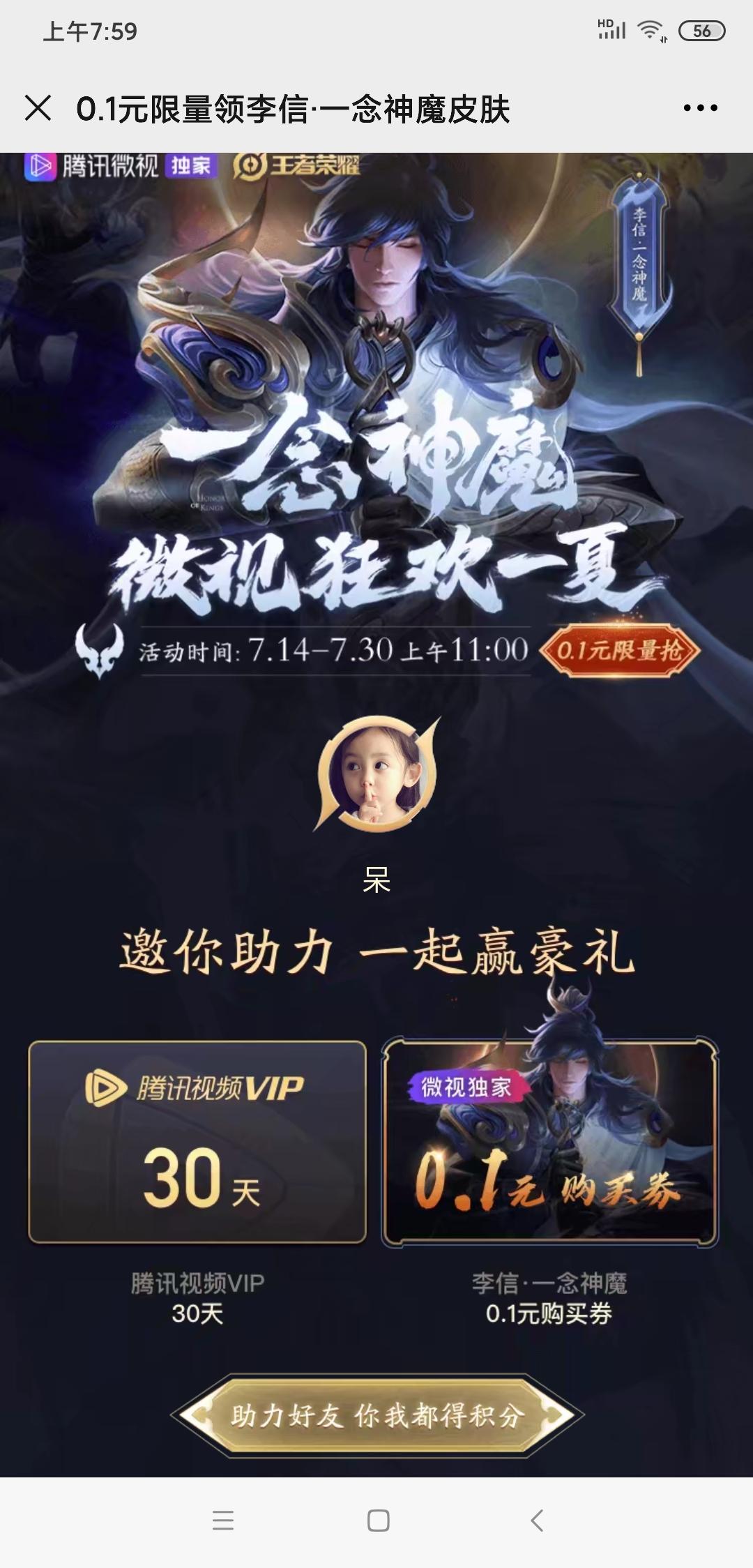 呆的点击任务 步骤图1