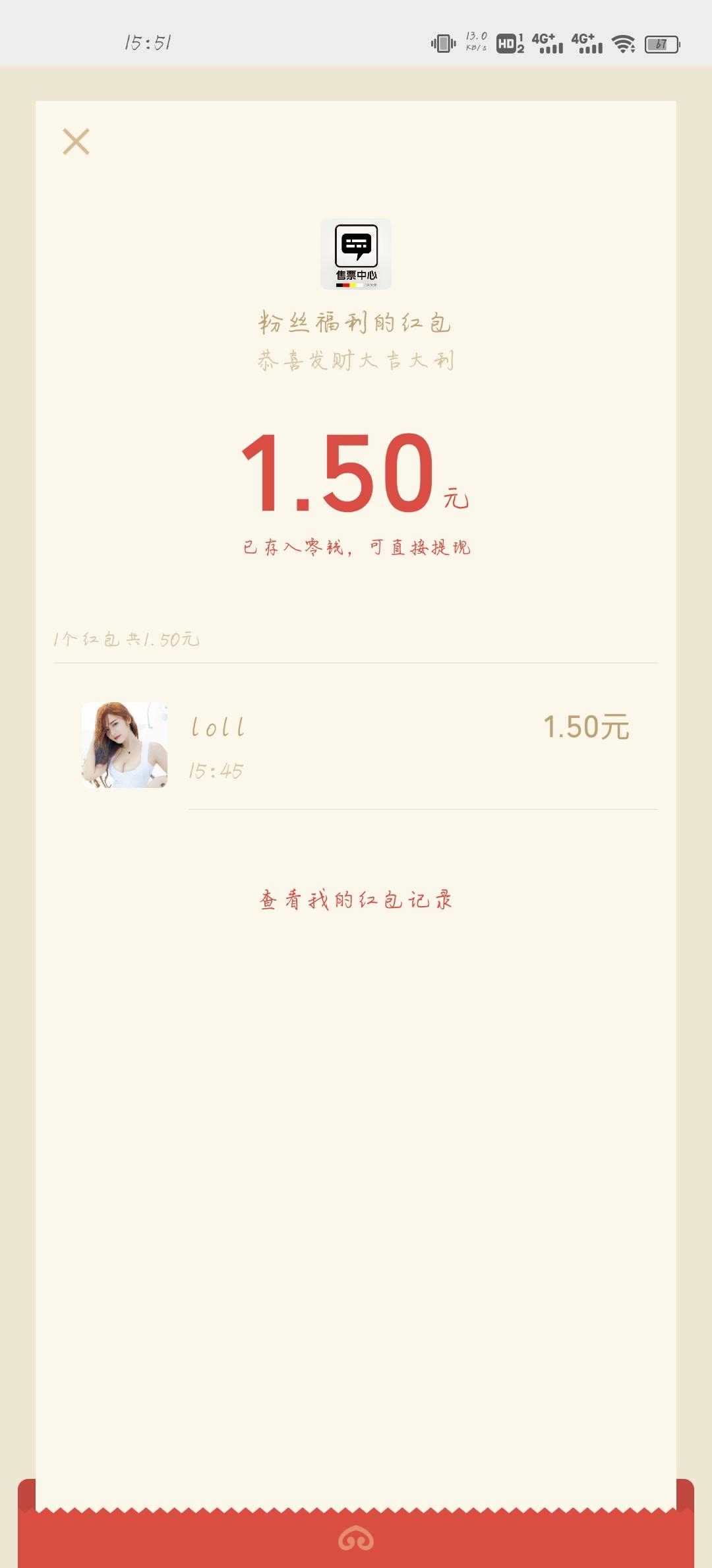 关注 小李子的任务 验收样图1