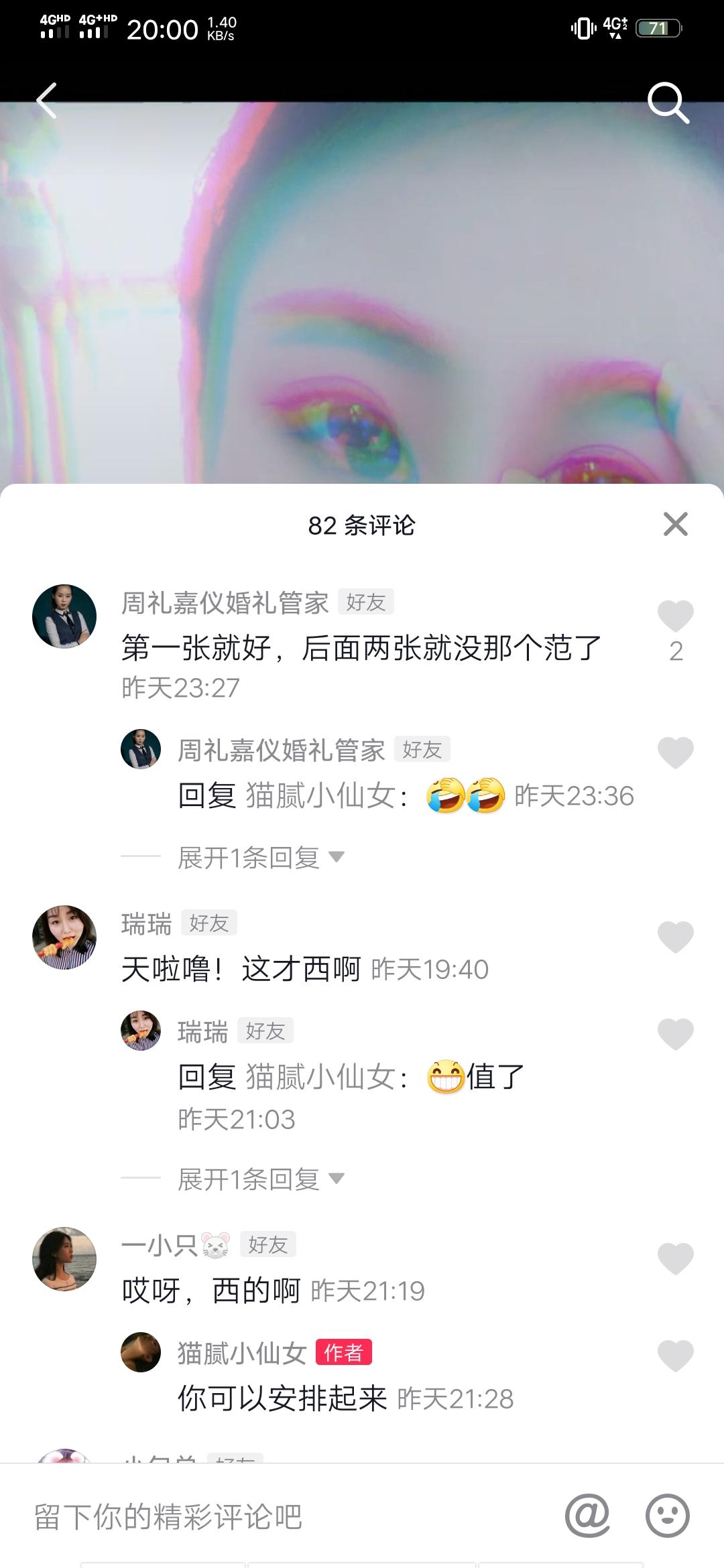 猫腻小仙女的点赞任务 验收样图2