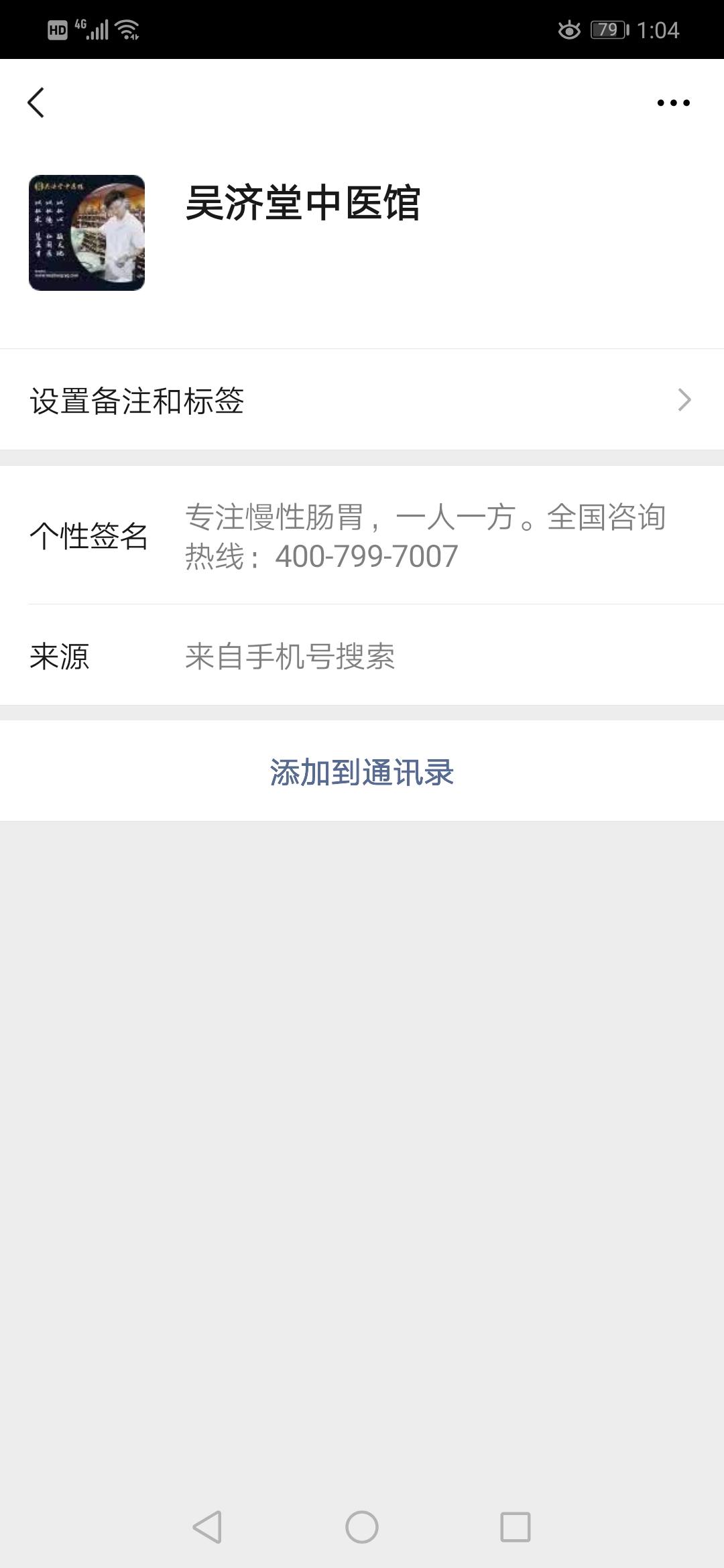 加好友 买了个表贝的任务 步骤图1
