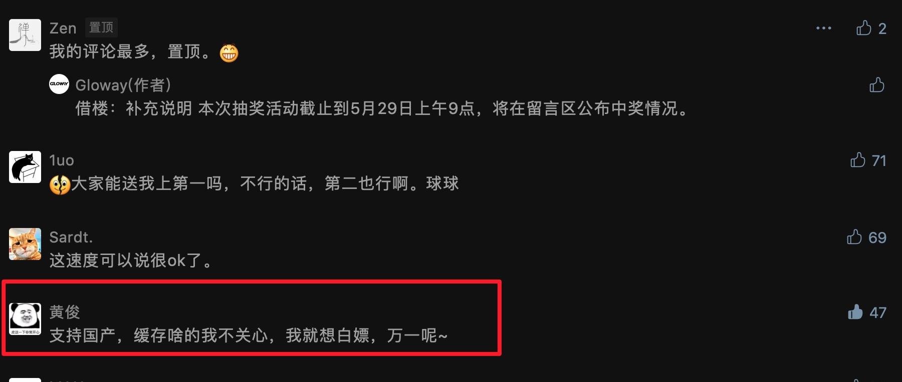 点赞/收藏 黄俊的任务 步骤图1