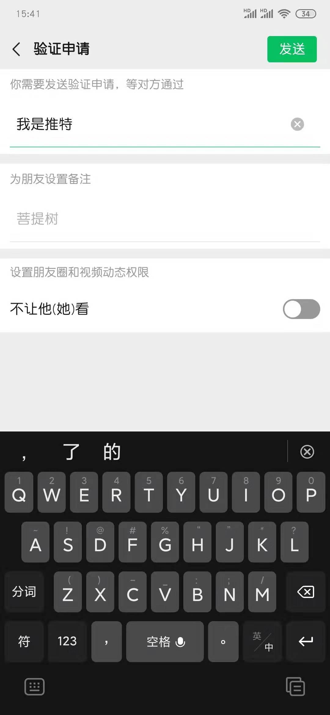 垄断的关注任务 验收样图2