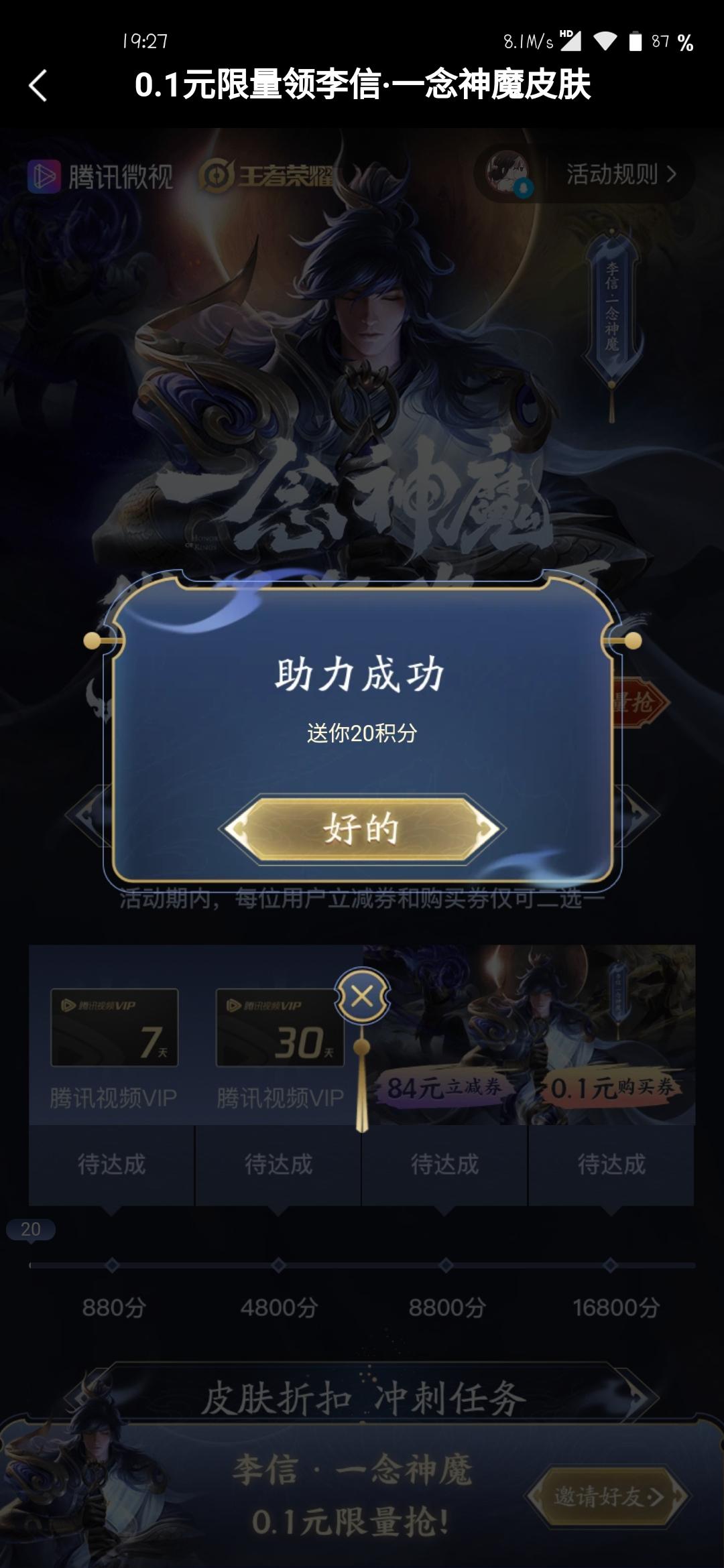 不眠长安.的点击任务 验收样图1