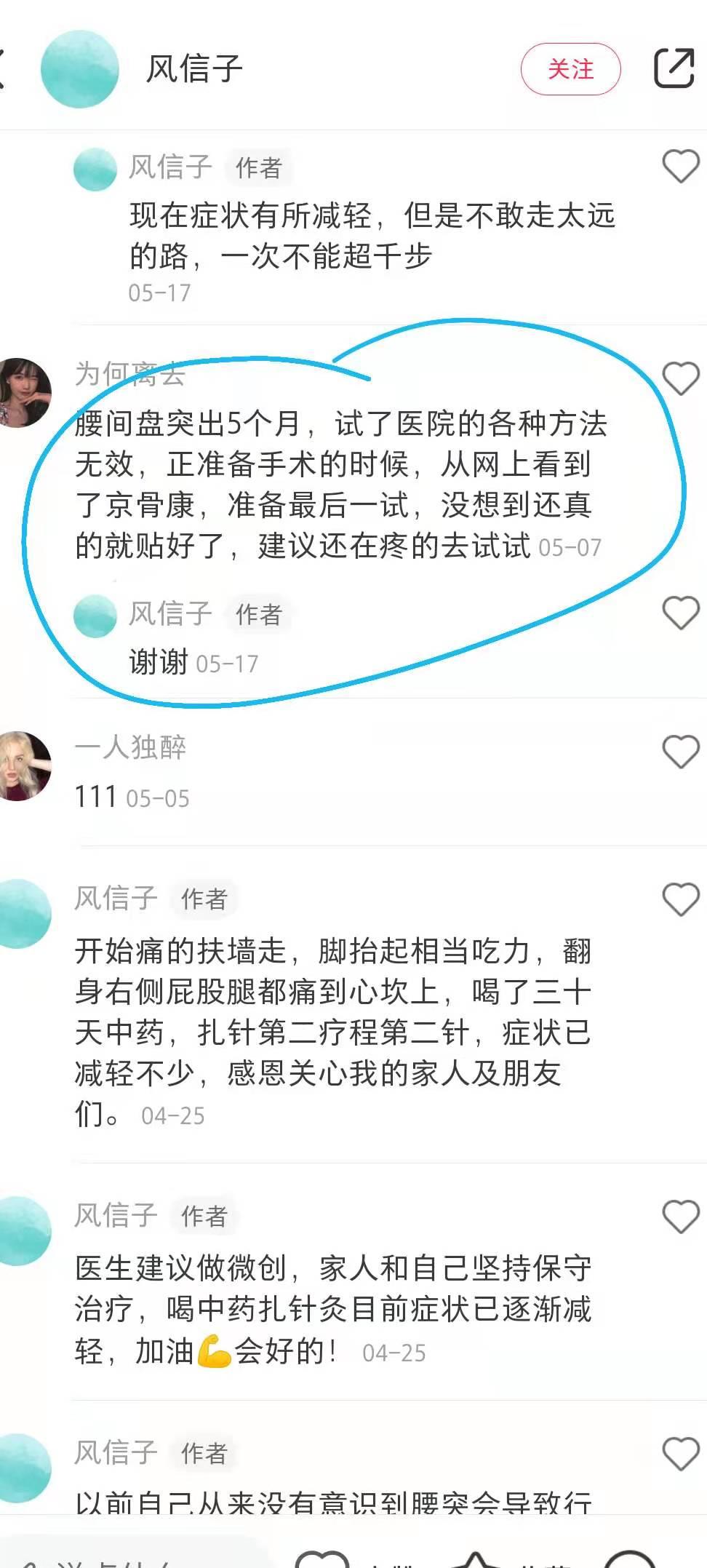 小红书 小红书点赞的任务 步骤图1