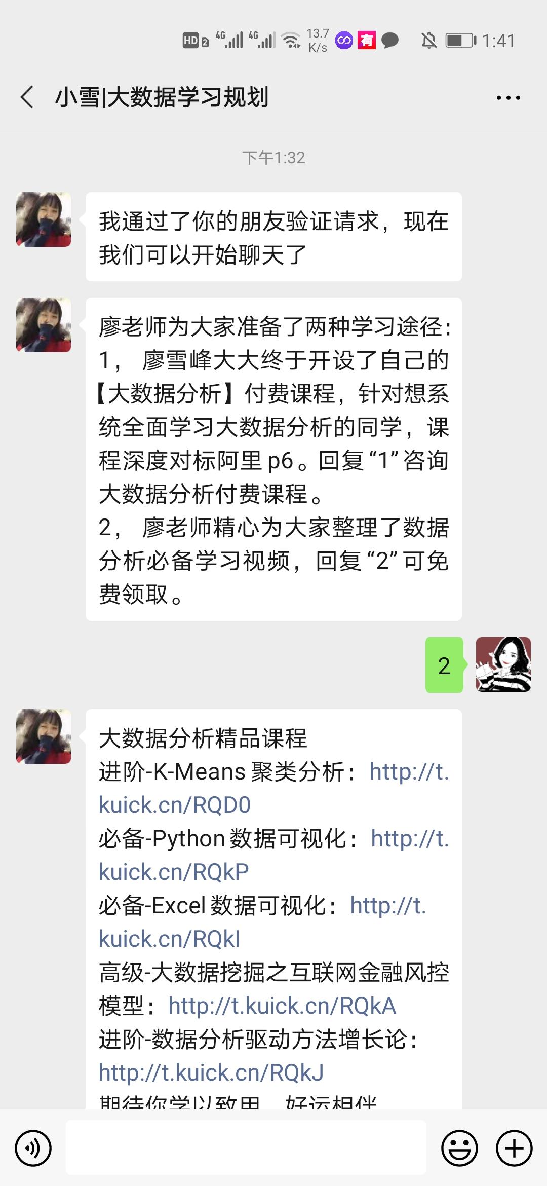 任务单价高 验收样图1