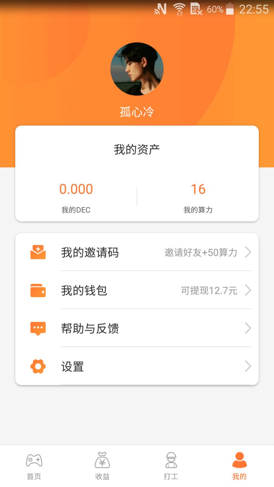 60秒完成秒审自提12 验收样图1
