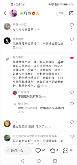 点赞/收藏 小红书 小红书评论点赞任务（m） 验收样图1