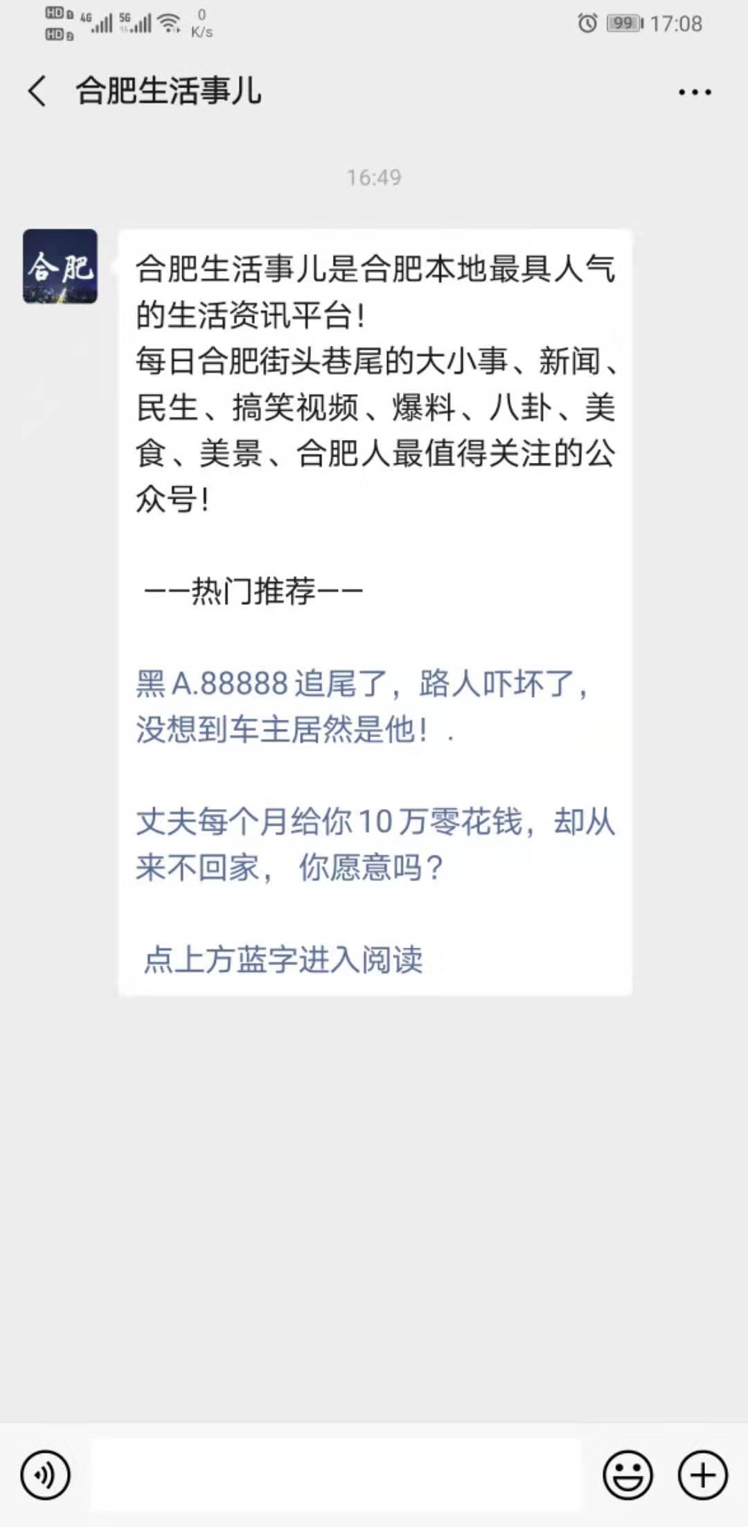 手机用户9888的关注任务 验收样图1