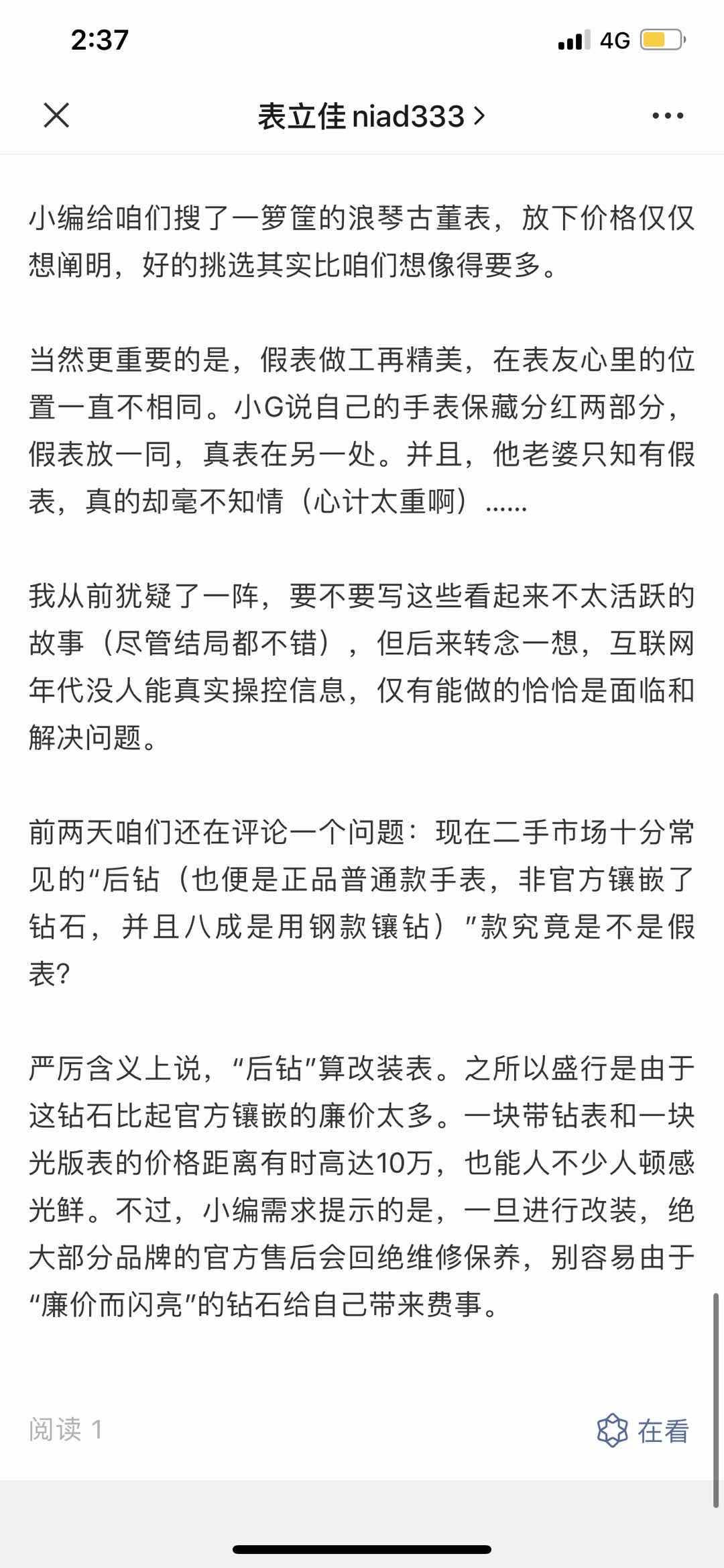 高表 验收样图3