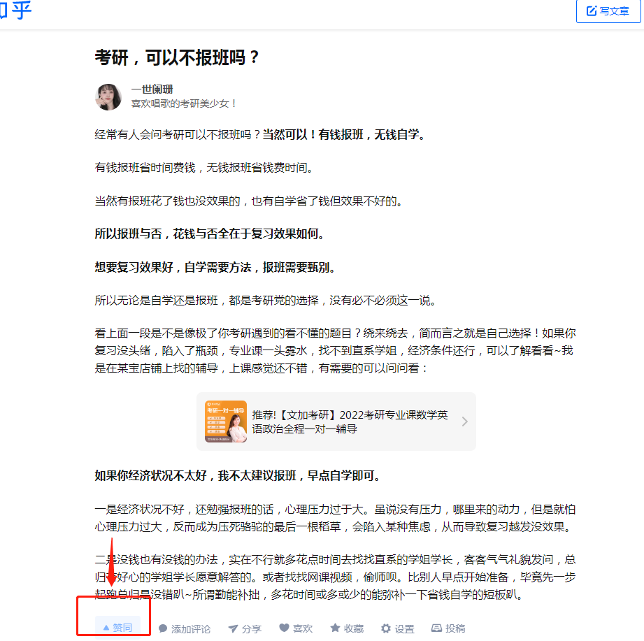 点赞/收藏 知名app 阑珊点赞任务 步骤图1